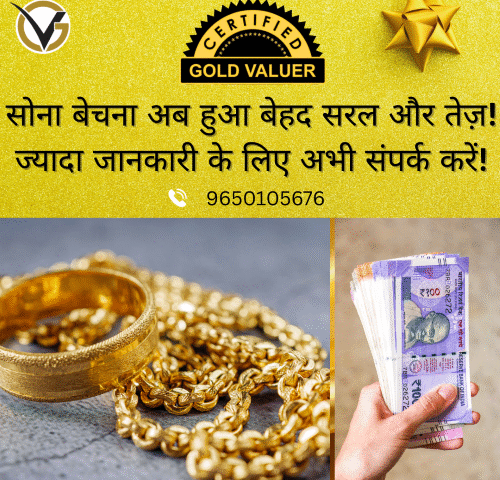 gold buyers in haldwani